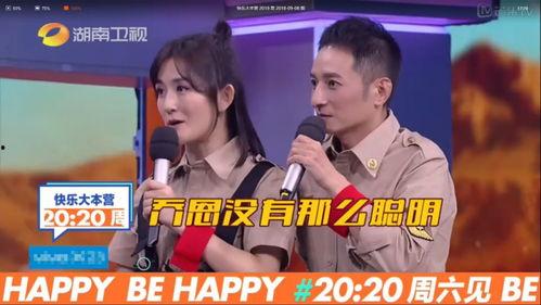 芒果tv在线观看快乐大本营,快乐大本营欢乐时光回顾